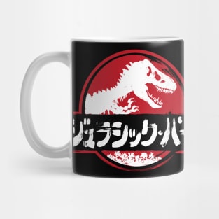 Jurassic Japanese Mug